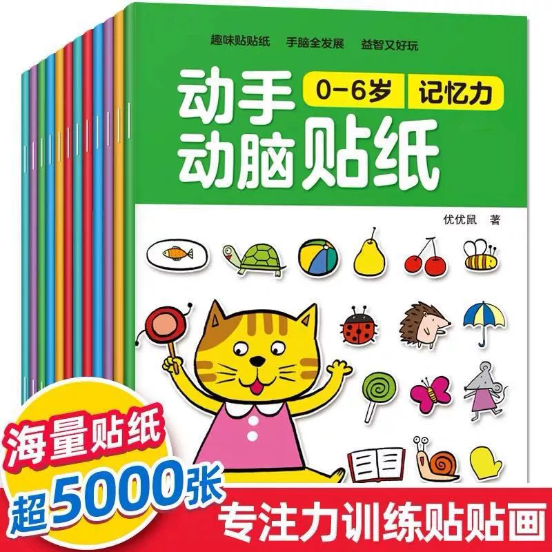 Мультфильм детская многоразовая книга с наклейками, концентрация, 3456 лет