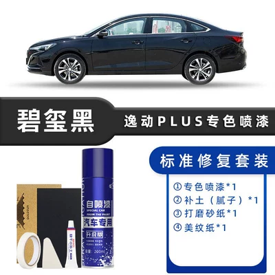 Gray Special Car Paint, Avtomobil boya qələmləri - color-classification-tourmaline-black-standard-repair-send-soil-simple-tools