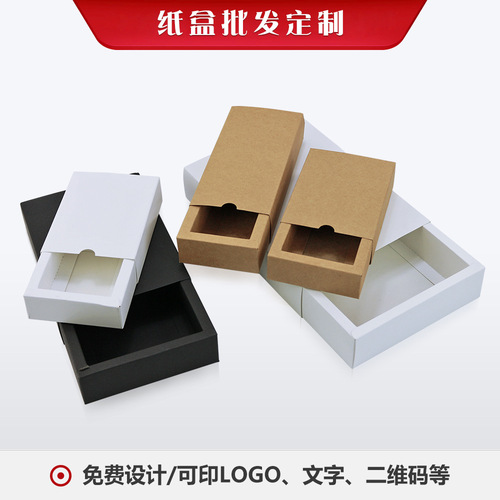 Drawer inner and outer packaging boxes folding cartons with printable LOGO tea candy cosmetics kraft paper packaging wholesale