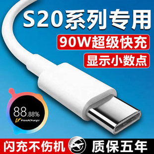 �m��vivoS20������90W�W���늾�vivos20�W�侀90W�֙C��늾�vivo