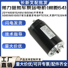 Z{܇վ늙CZDY48081S(48V/800W늄Ӳ܇늙C