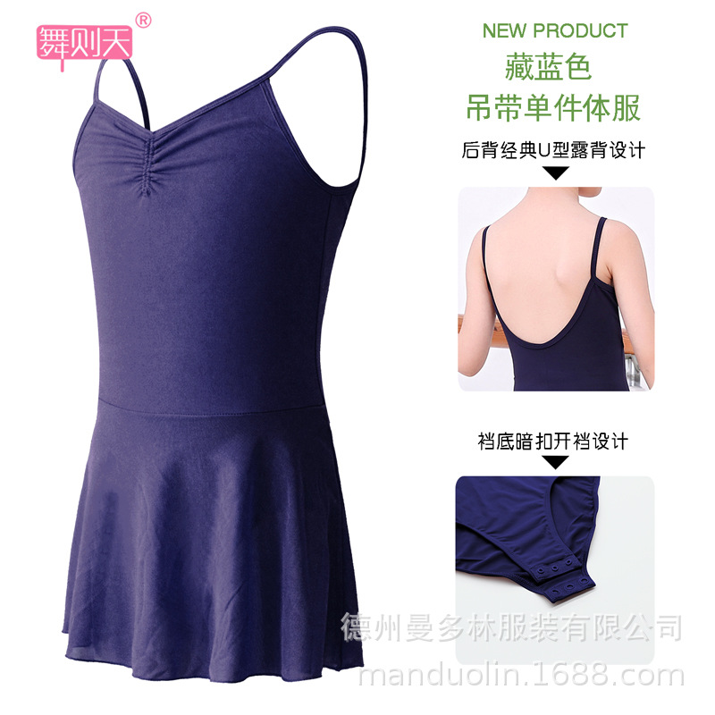 Verano bailando Ropa de baile infantil falda Liga Examen corporal de las Niñas Ropa de ballet nacional falda de gimnasia de baile chino