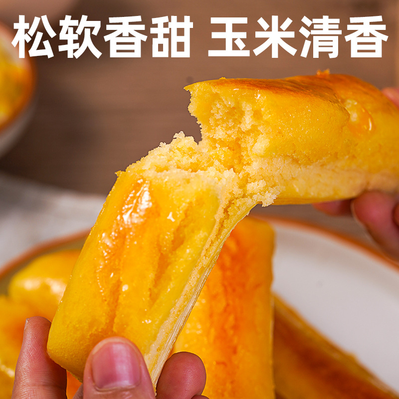 古蜀味道玉米粑粑500g苞谷粑手工鲜玉米粗粮健康早餐糕点香甜松软
