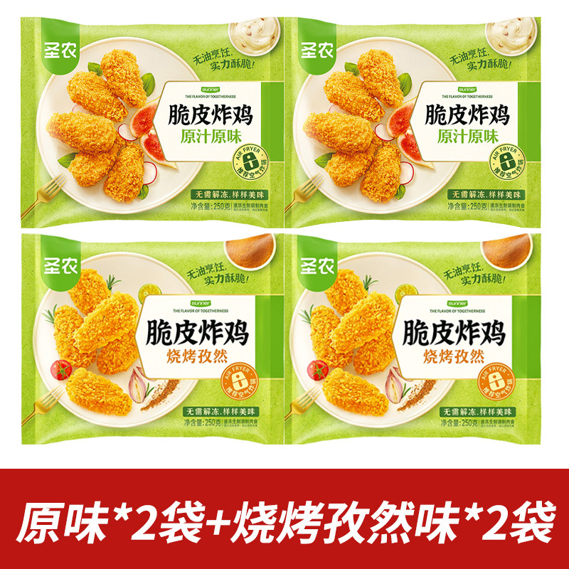 오리지널 후라이드치킨*2봉 + BBQ 커민 후라이드치킨*2봉 (1kg)