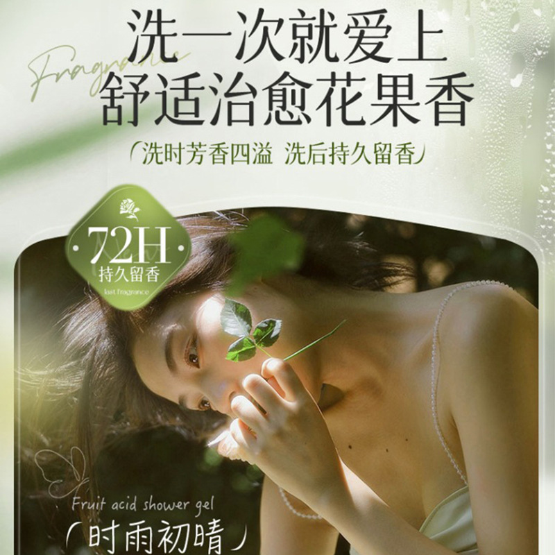 山茶花氨基酸香水洗发水沐浴露清爽控油去屑蓬松留香洗发露爆品|undefined