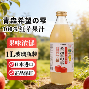 �ձ��M��ϣ�����~��ɭ�t�O��֭100%��֭���ϣ��֮���rե�O��֭1L