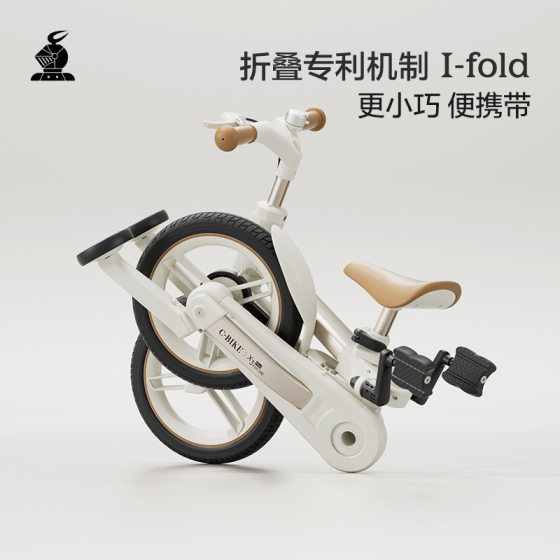Lecoco Leka Children's Bicycle Balance Bike 2-in -1 2-3-6-year-old Girl and Boy Pedal Folding Bike