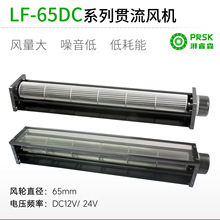 PRSK�����������ȷ��LF65dc12V24V�������Ⱦ��������С�ͼӳ�