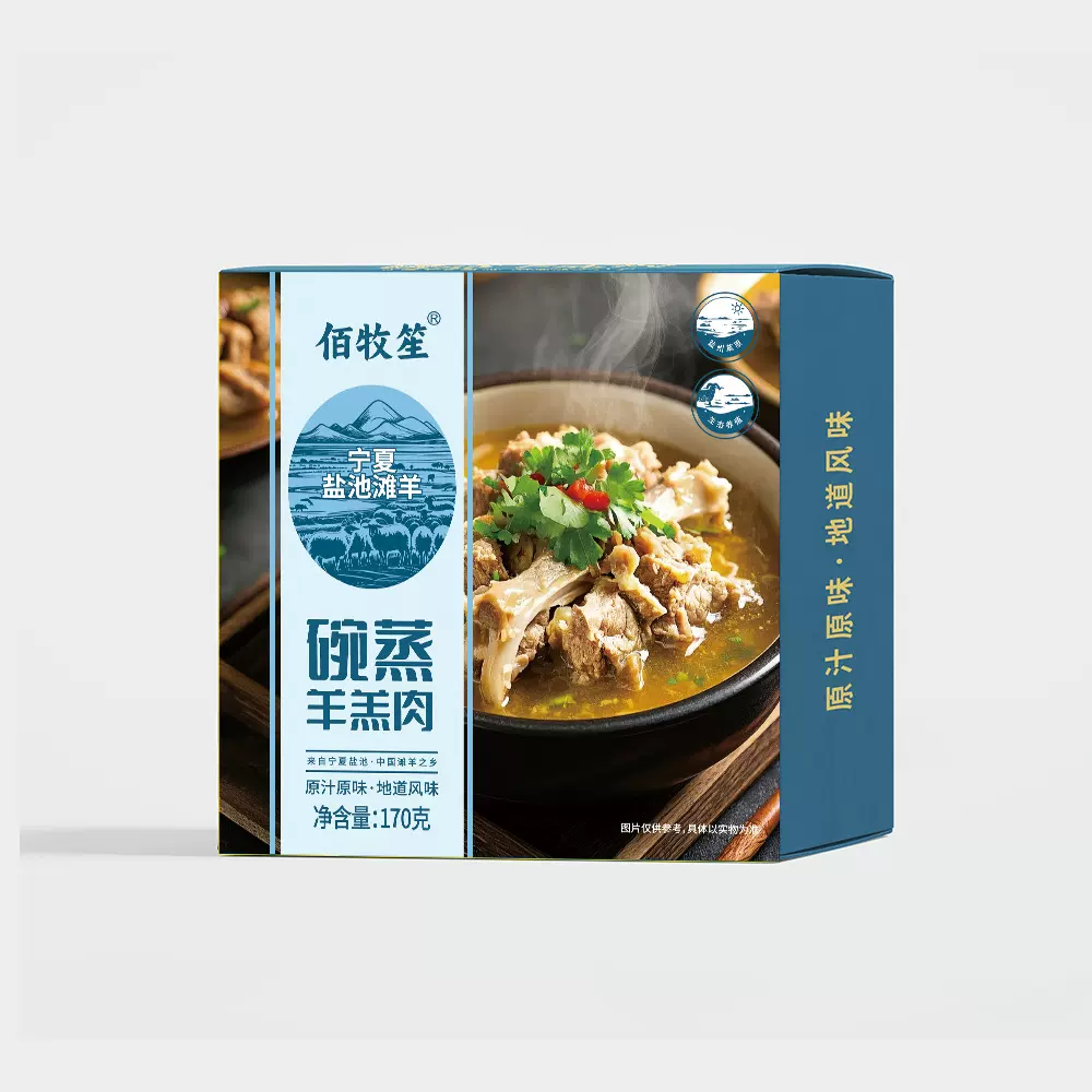 一件包邮 盐池滩羊熟羊肉-碗蒸羊羔肉170g 宁夏特产加热即食地道
