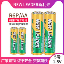 新利達干電池 R6P︱UM3︱AA 環保碳性電池 5號鋅-鐵殼1.5V干電池