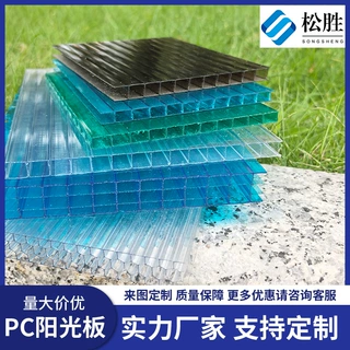 定制透明双层阳光板批发pc板保温棚阳光房车棚pc四层板蜂窝板工厂
