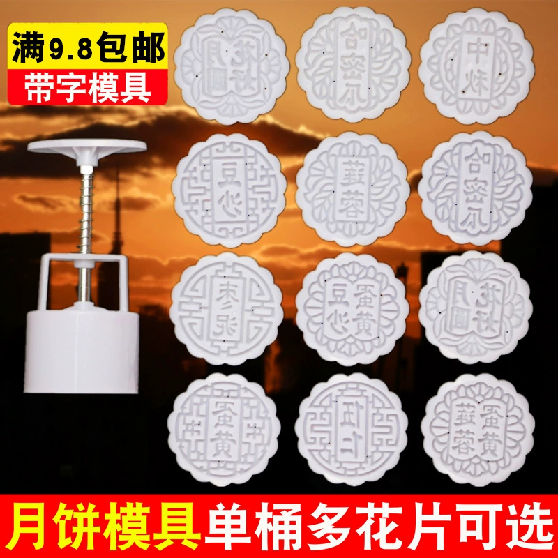 50 г, 75 г, 100 г, 125 г, форма для лунного пирога в кантонском стиле с текстом, бытовой инструмент для печати коммерческой модели с пятью орехами, шлифовальный инструмент ручной прессовки.