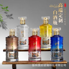 高档白酒瓶500ml玻璃空酒瓶密封白酒瓶空瓶加厚透明粮食酒瓶套装
