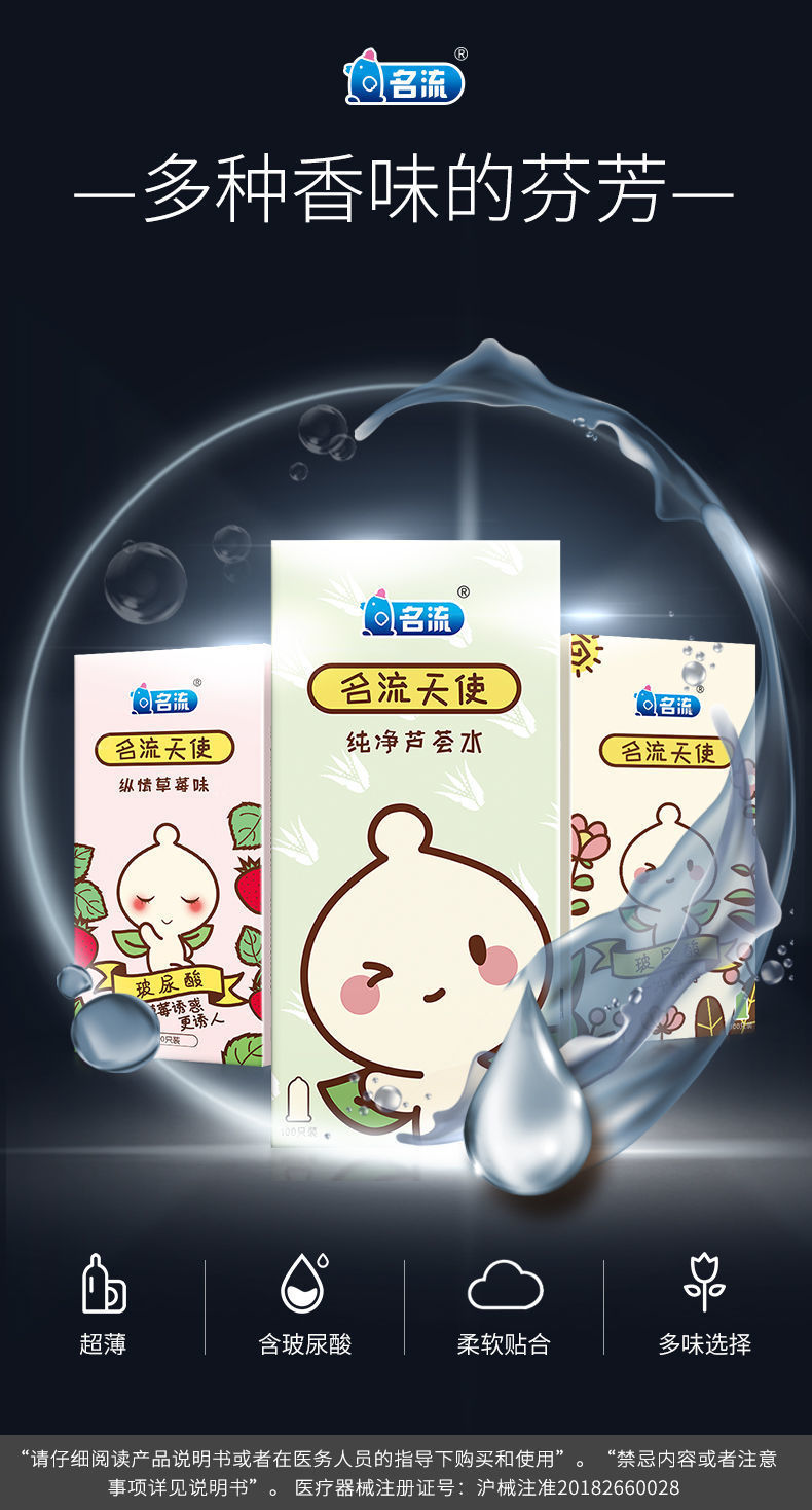 Celebrity Angel Xiaoye Hyaluronic Acid Condoms Strawberry Flavor 100-Pack Medium — detail image 13
