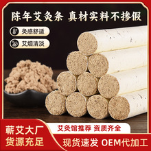 蕲春艾条艾灸专用三年纯艾手工加粗艾条散装蕲艾家用艾灸条柱陈艾
