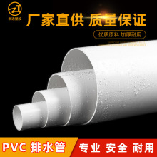 PVC排水管家用塑料水管件管道工厂家110大口径加厚下水道管件配件