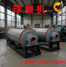 厂家直供直筒节能型球磨机粉碎机 矿山干湿两用研磨机 铁渣磨粉机