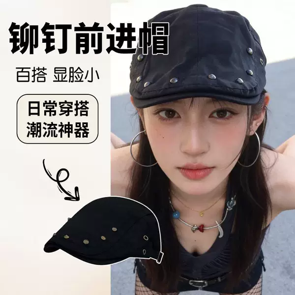 Rivet Vintage Forward Cap for Women, Spring and Autumn Thin Beret, Sun Protection, Trendy Versatile Casual Hat for Women, Makes Face Look Smaller