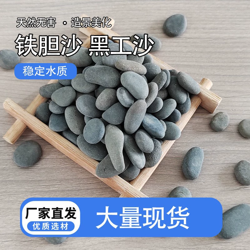 Железный желчный камень Черный песчаный аквариум для ландшафта декоративный нижний песок