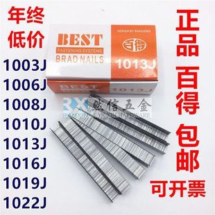 Pneumatic Code Nail Bader Gun Nail Door Nail 1010J1013J1022 Furniture Nail U-Shaped Nail 1019J Nail