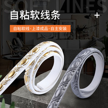 pvc自粘装饰线条石膏吊顶线电视背景墙带背胶美边镜子边框包边条