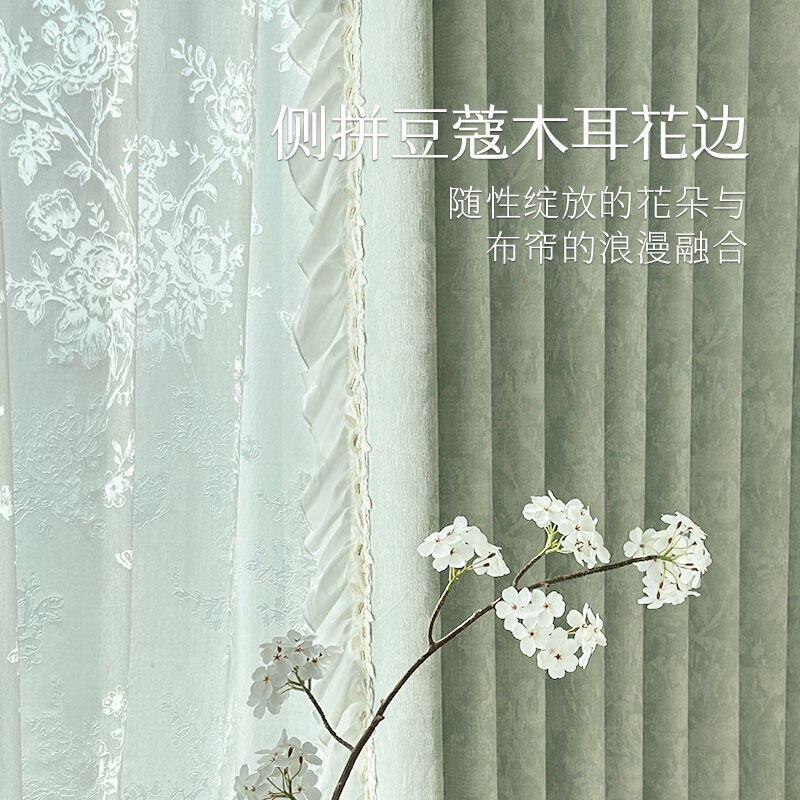 2025年新款香榭花园法式田园风雪尼尔客厅阳台飘窗卧室遮光窗帘|undefined