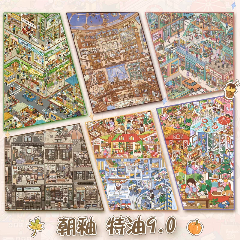 Chao Glaze Special Oil 9.0 series landscaping stickers grid goods street scene 3D miniature scene diy decompression stickers