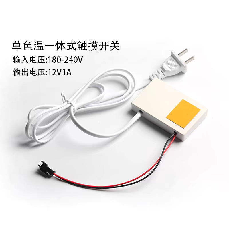 智能镜触摸开关12W单色浴室镜化妆镜led灯带无极调光触控感应开关