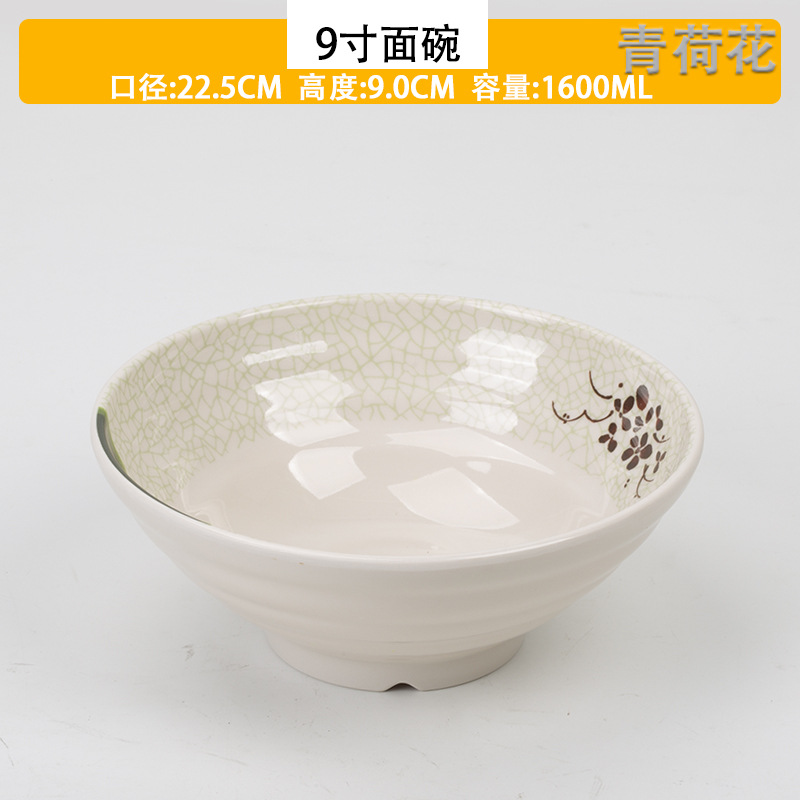 9 인치 스레드 국수 그릇 (그린 로터스)