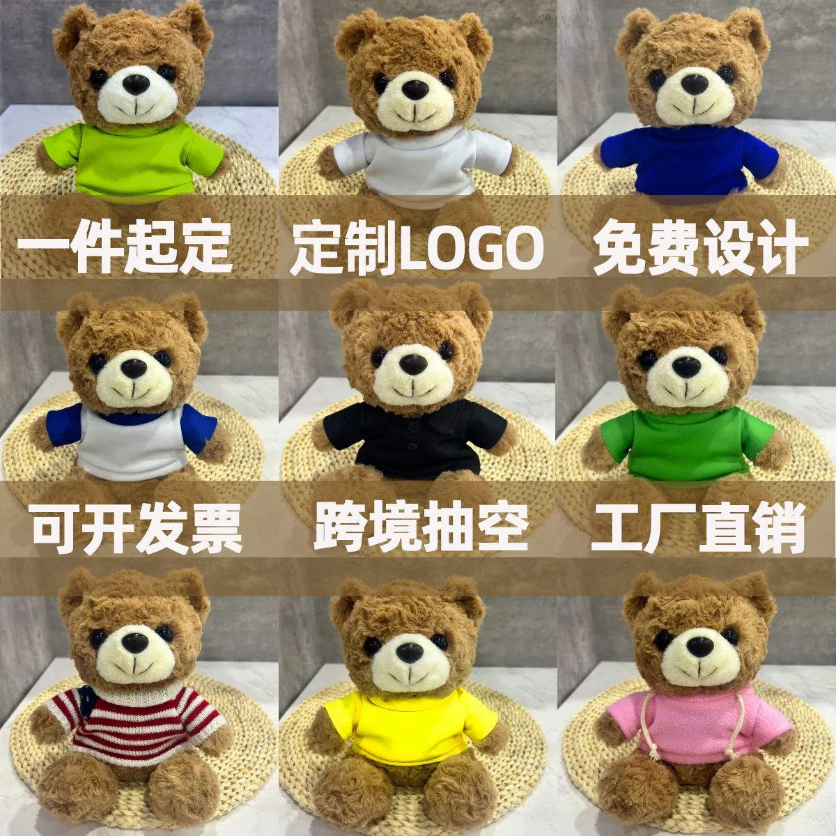 Los juguetes de peluche lindos se pueden combinar con logotipos impresos para enviar muñecas de muebles a amigos y vecinos.