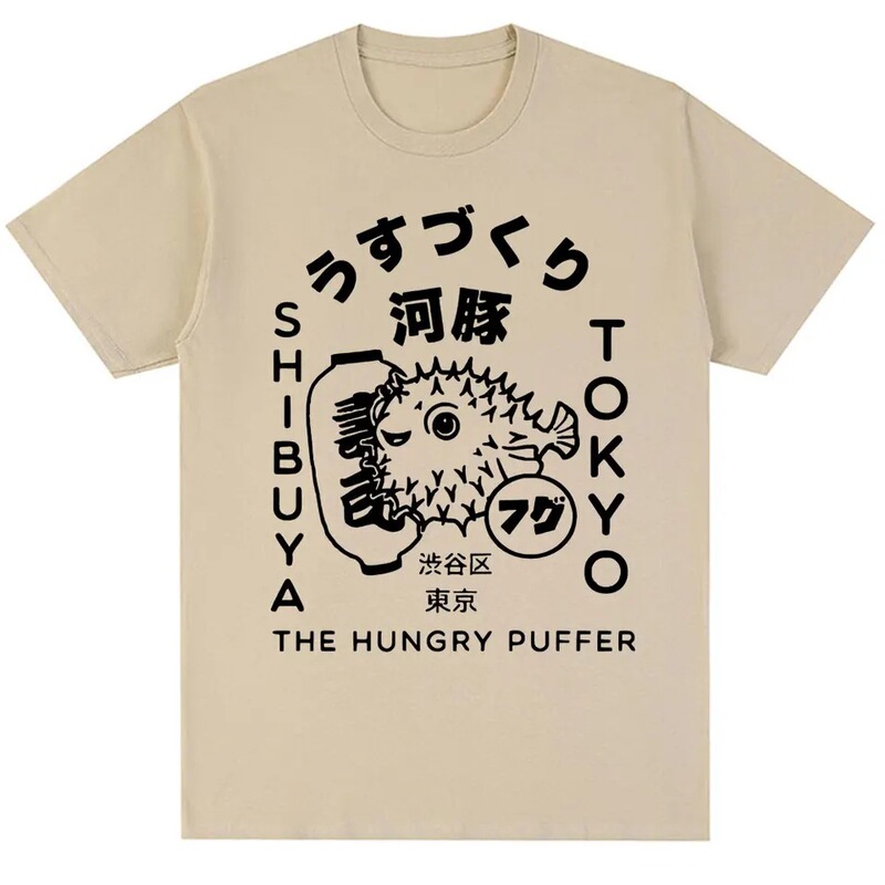 Japanese Pufferfish Tokyo Food Graphic T-Shirt Unisex Fashion Pufferfish Oversized T-Shirt 100% Cotton Casual Oversized T-Shirt