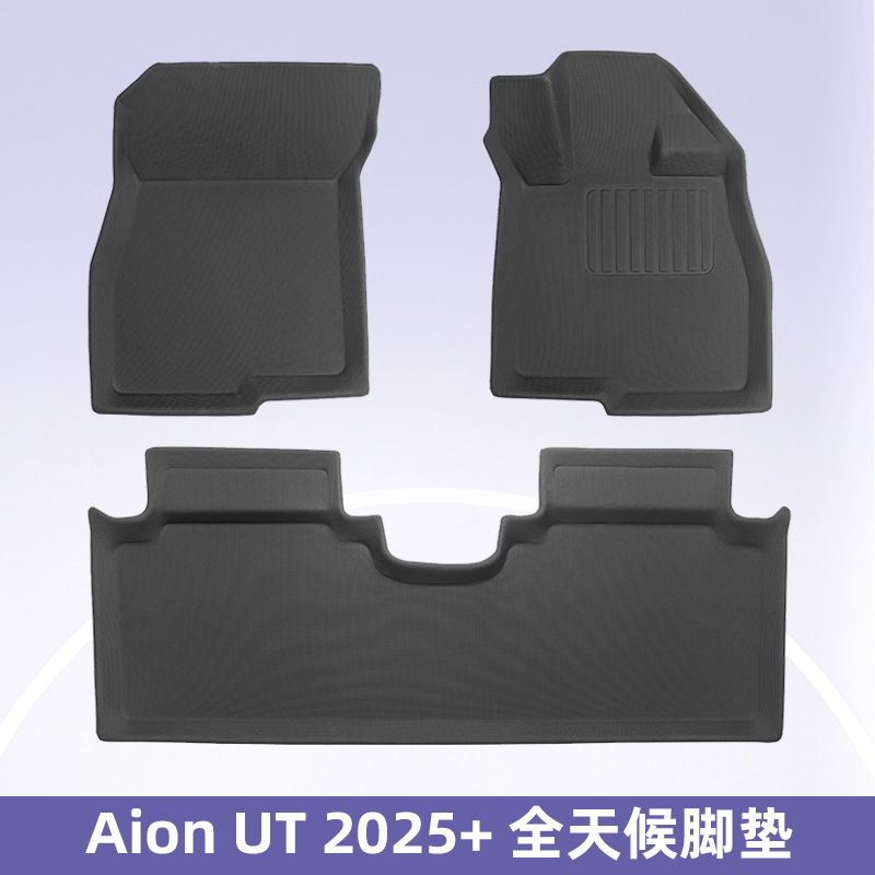 Aplicable a AEON UT 2025 3D todo el tiempo material XPE almohadilla de pie almohadilla del maletero