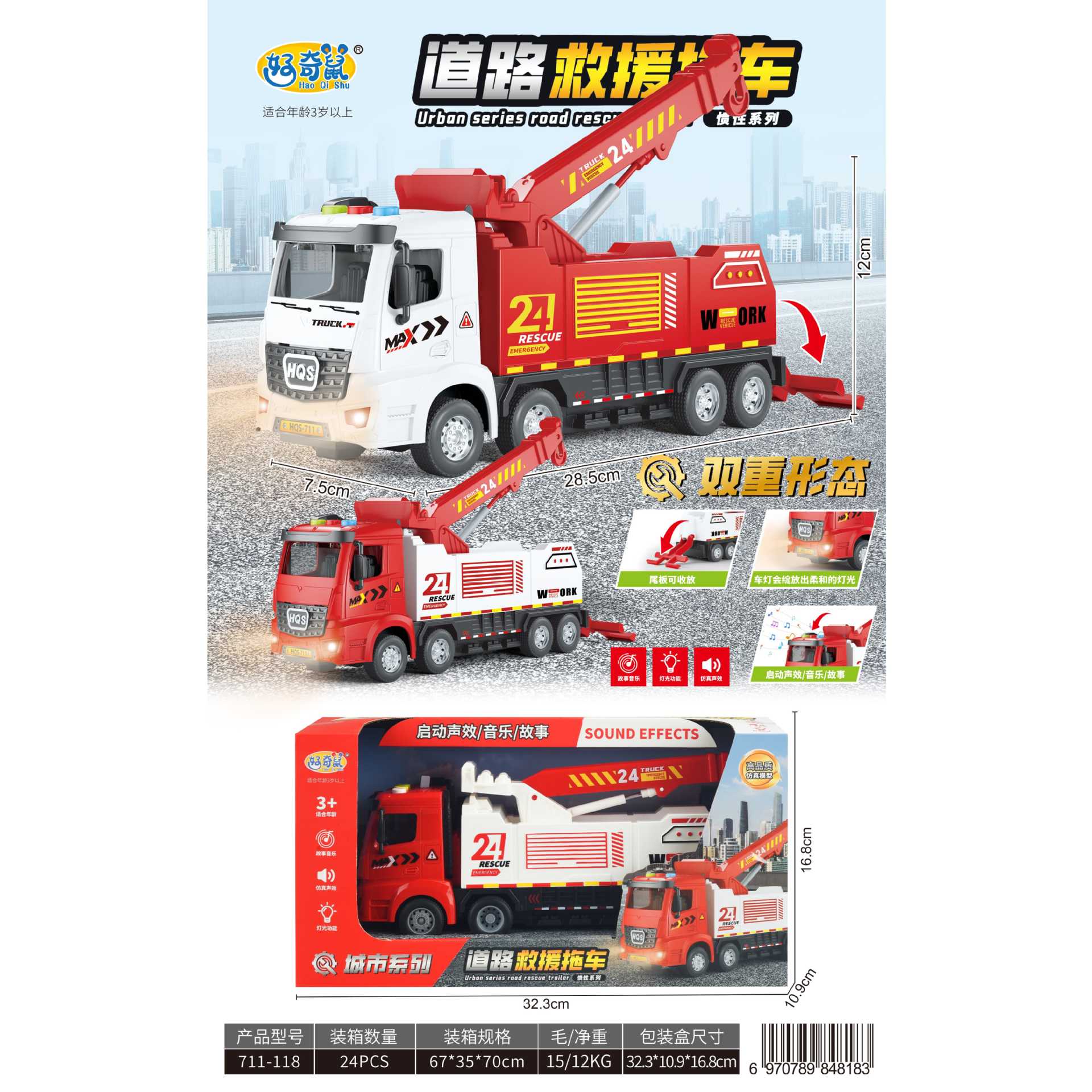 711-118 24 cajas