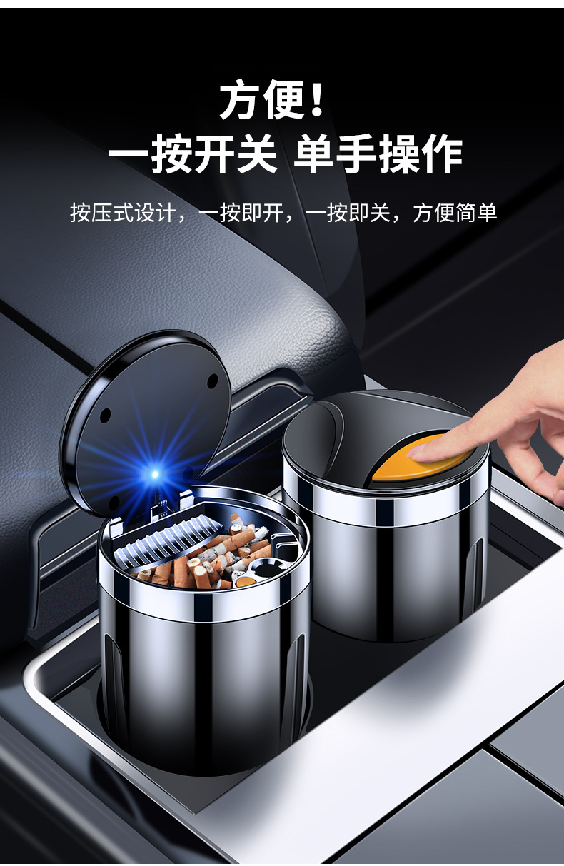 Car Supplies Ashtray with Cover, Creative and Personalized Multi-Functional Door, Universal In-Car Ashtray, Leak-Proof
