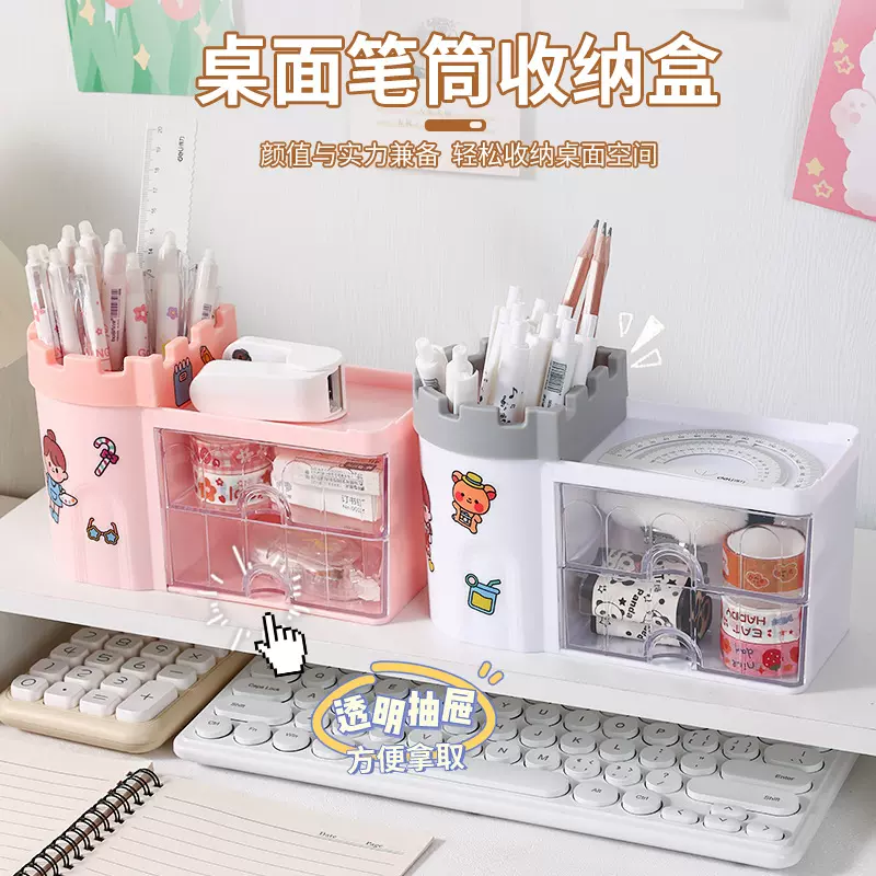 大容量多功能桌面收纳盒城堡笔筒简约高颜值多格抽屉式笔文具盒子