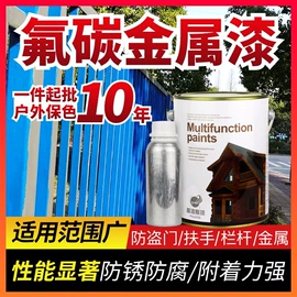 金属漆;底漆;防腐涂料