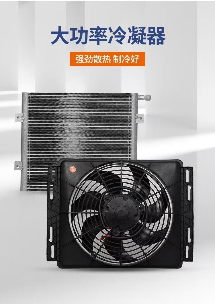 Vehicle-Mounted Hidden Parking Air Conditioner Electric Kit 12V24V Universal Type for Business Vehicles, Vans, Trucks, Inverter