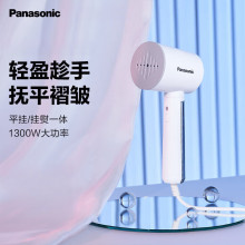 松.下NI-GHD029挂烫机手持挂烫机 熨烫机 便携式 烫衣神器家用