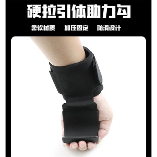 Fitness Weightlifting Pull-Up Wrist Hook Horizontal Bar Sports Equipment Strength Training Non-Stretching Hand-Assisted Hook