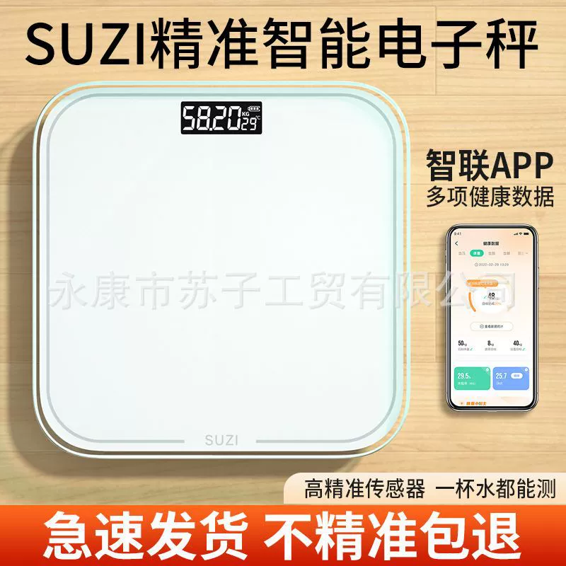 Человеческое тело утверждает, что электронные весы в общежитии для девочек милые и точные зарядные и взвешенные семейные весы долговечны