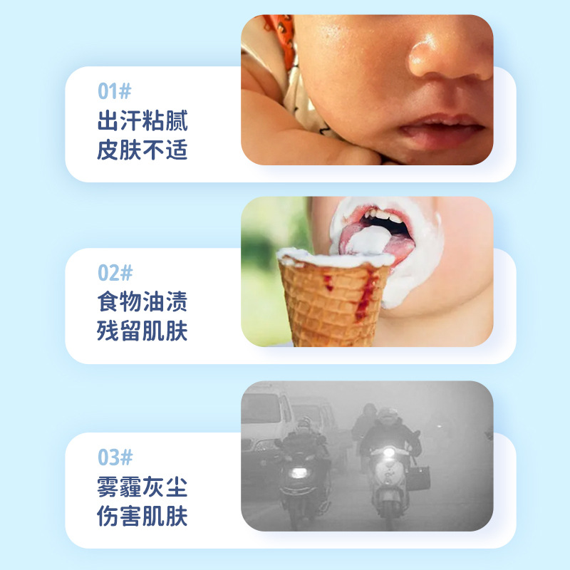 Baby hygiene product