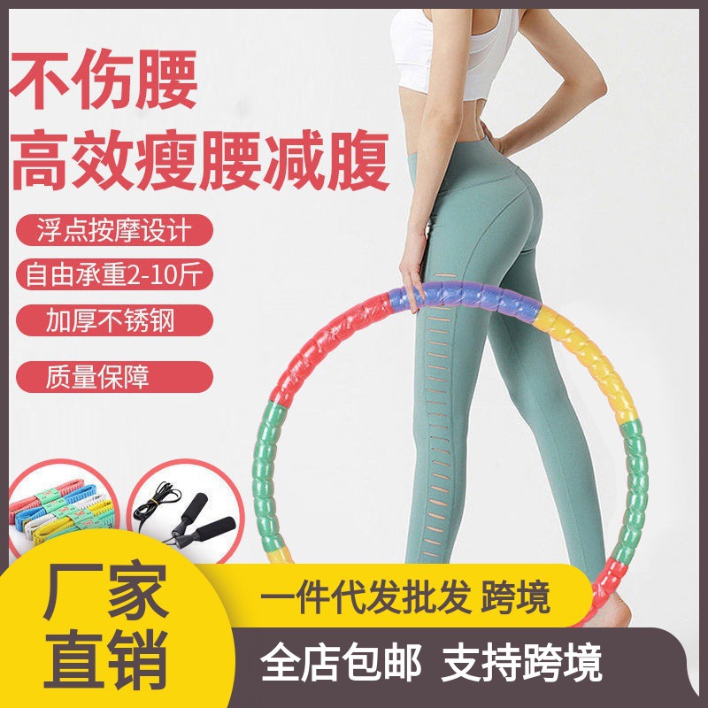 Hula Hoop Abdominal Slimming Fitness Fat Burning Waist Slimming Adult Sports Equipment Home Indoor