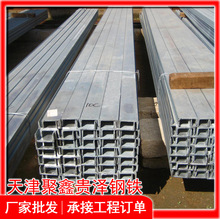 萊鋼廠家 型材Q235D槽鋼 規格型號齊全Q235C槽鋼 Q235E槽鋼可零售