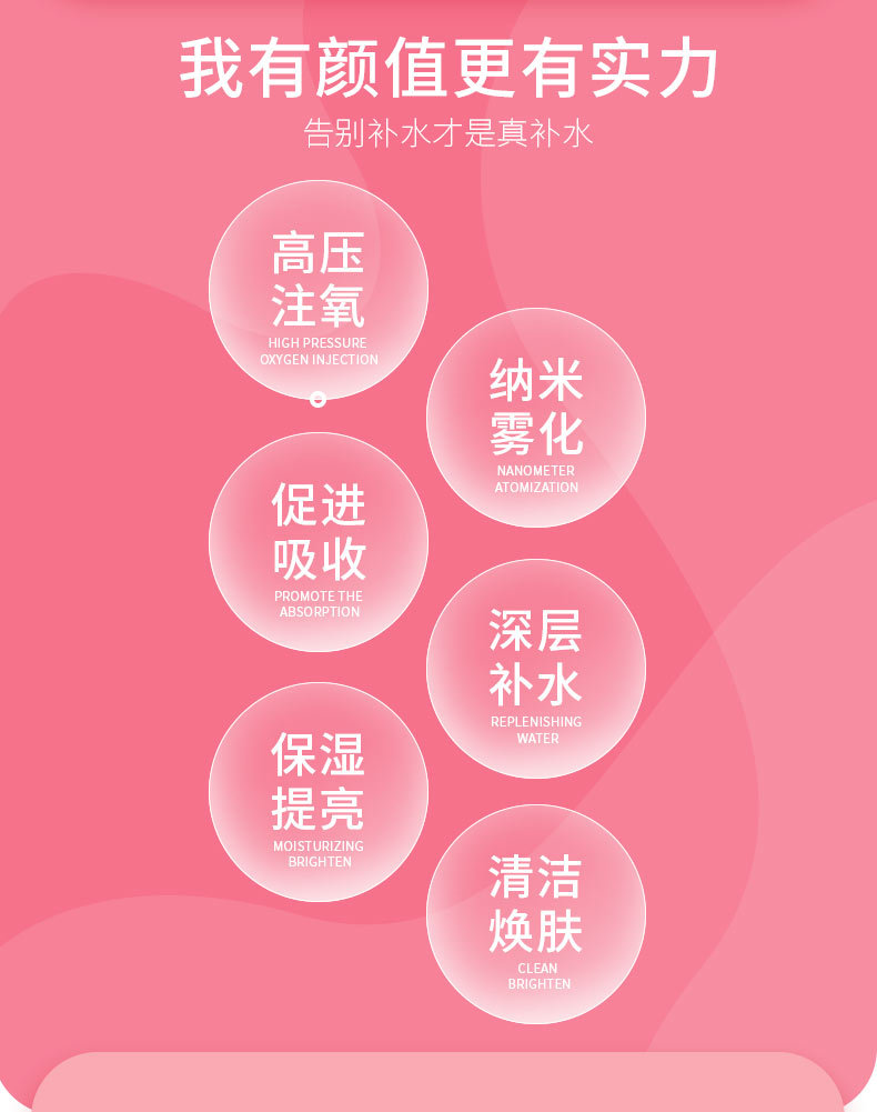 水光雾化注氧仪-详情页（迭代版）(2)_04.jpg