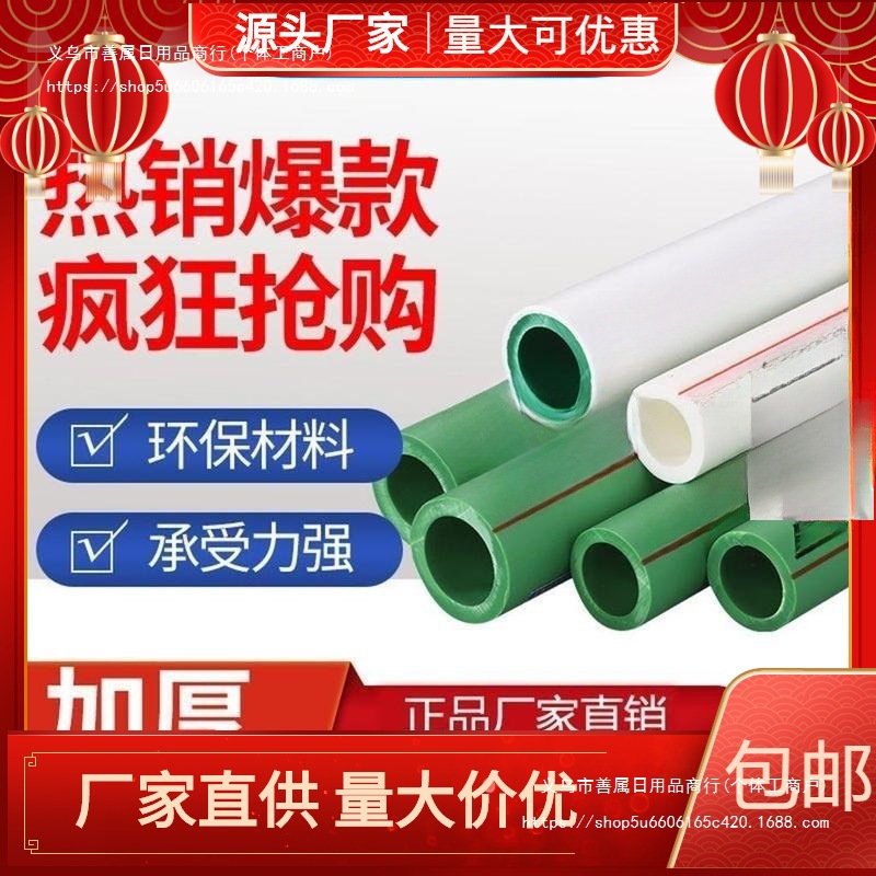 日丰管ppr水管水管4分热水管耐高温6分热熔管家用热熔管价