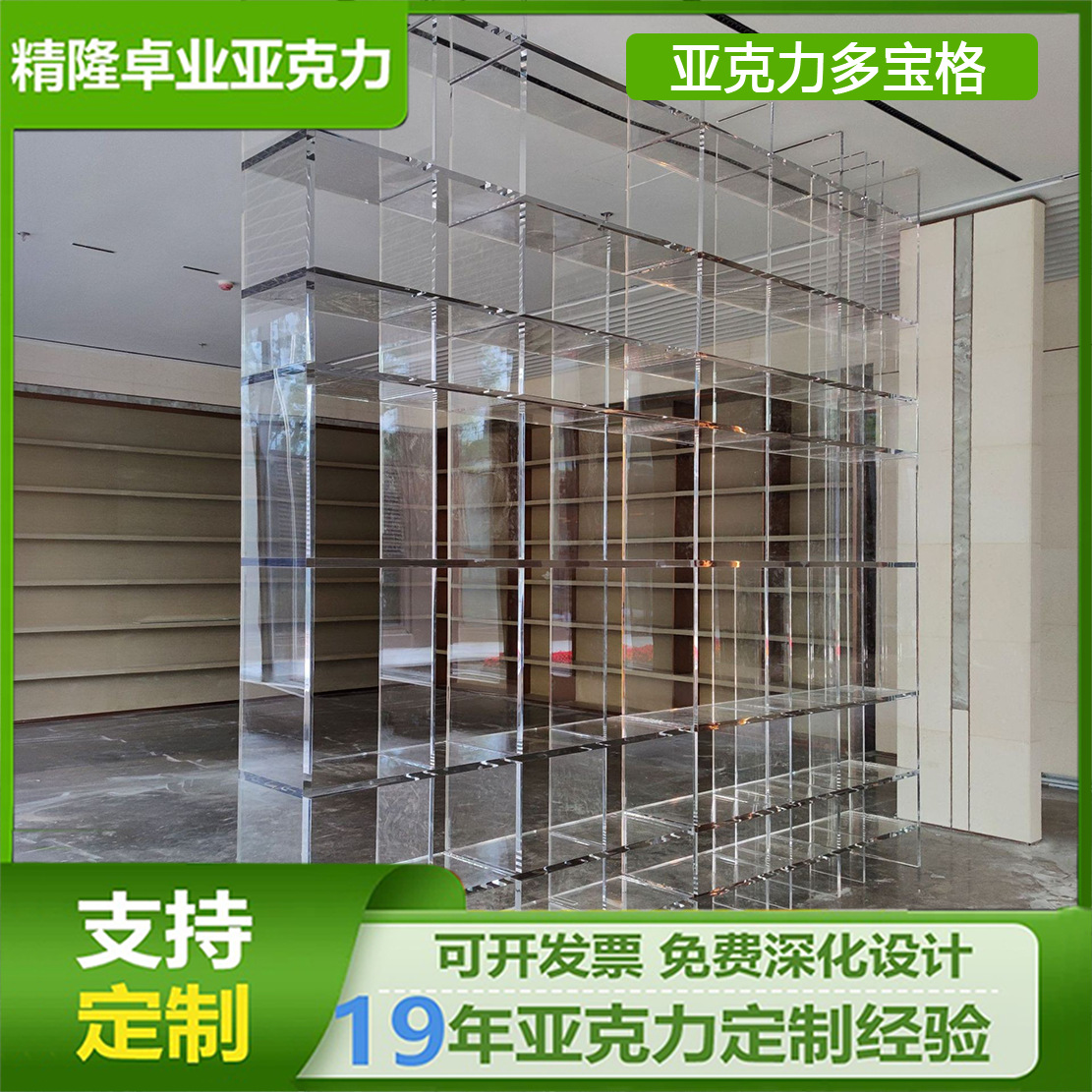 定制透明亚克力大型多宝格展示柜有机玻璃材质商务会所装饰博古架