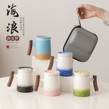 海浪办公水杯陶瓷茶杯家用马克杯带盖子可LOGO个人专用茶水过滤杯