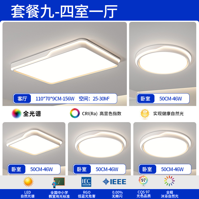 Luz de la sala de estar moderna y simple atmósfera 2025 nueva luz de techo super delgada de espectro completo LED dormitorio lámparas domésticas