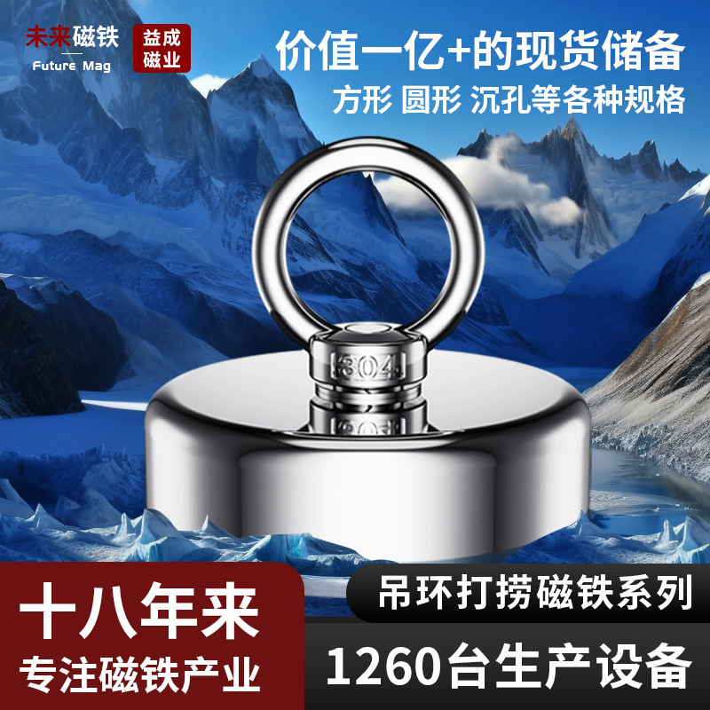 Factory direct salvage magnet bottom salvage magnet hook magnet ring round magnet pot magnetic strong magnet Factory direct salvage magnet bottom salvage magnet hook magnet ring round magnet pot magnetic strong magnet