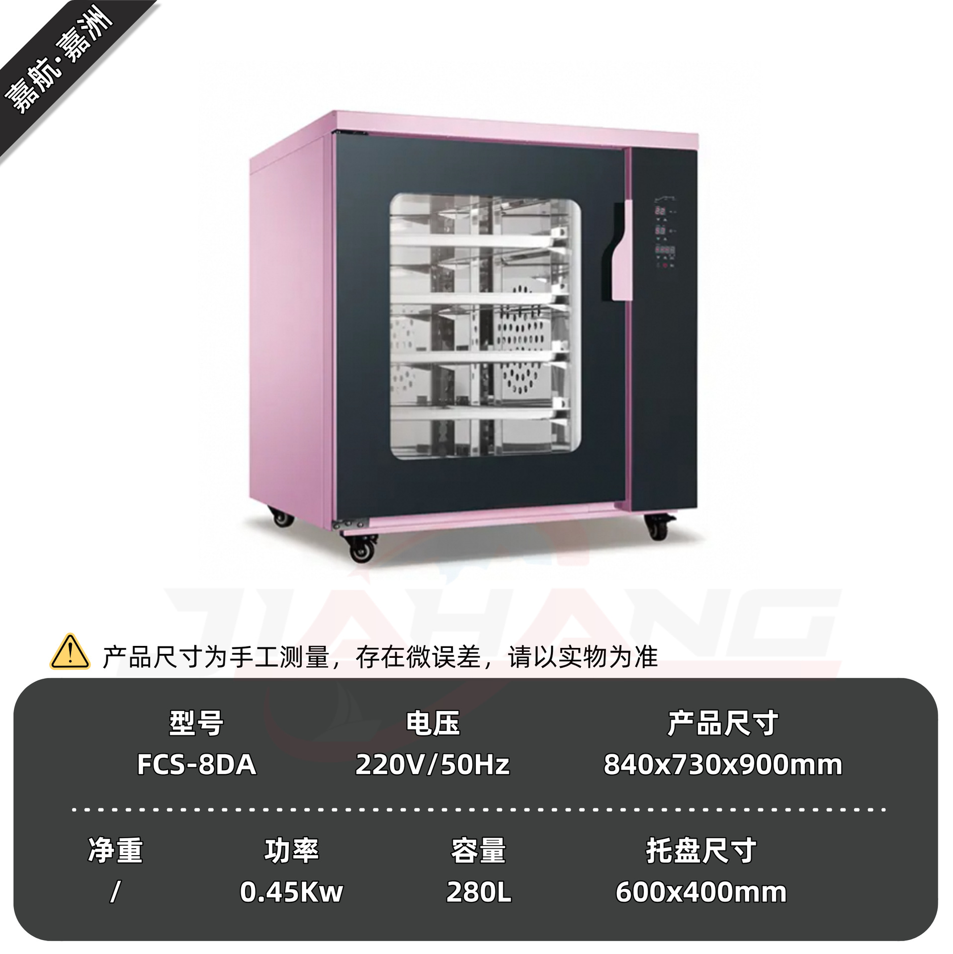 FCS-8DA(측면 패널)